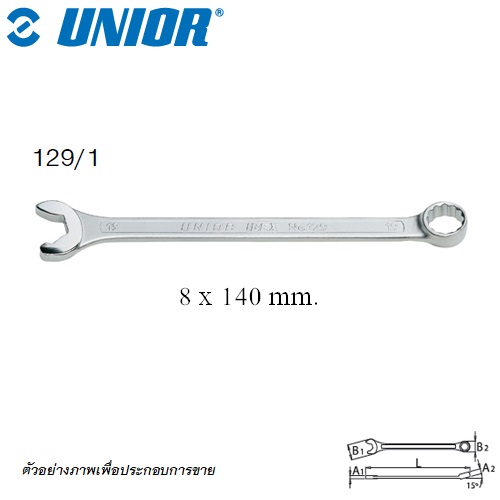SKI - สกี จำหน่ายสินค้าหลากหลาย และคุณภาพดี | UNIOR 129/1 แหวนข้างปากตาย IBEX 8 mm. (129)